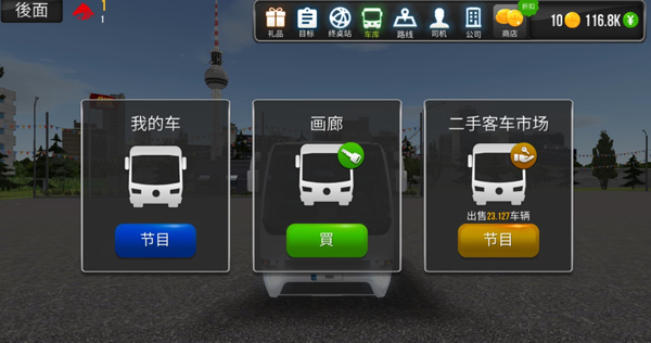 Bus Simulator Ultimateռʿģ