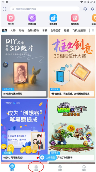 3Dӡapp