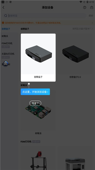 3Dӡapp