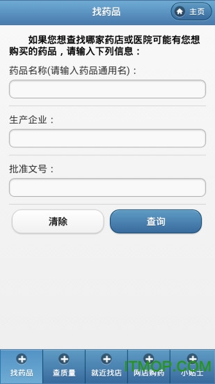 ҩʳappѹٷͼ3