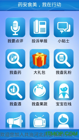 ҩʳappѹٷͼ1