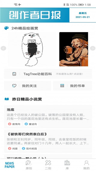 tagtree봴ƽ̨appͼ1