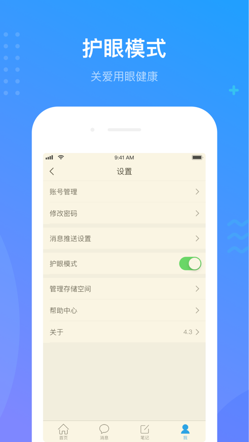 ѧϰͨѧappٷͼ3