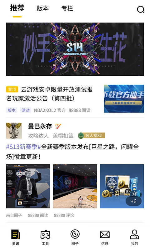 NBA2KOL2ֹٷappͼ2