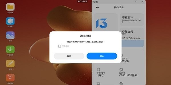 Сpcģʽappװ(Сpcģʽbeta)ͼ0