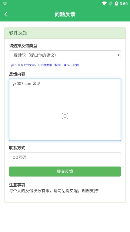 FPS Tool°ͼ3