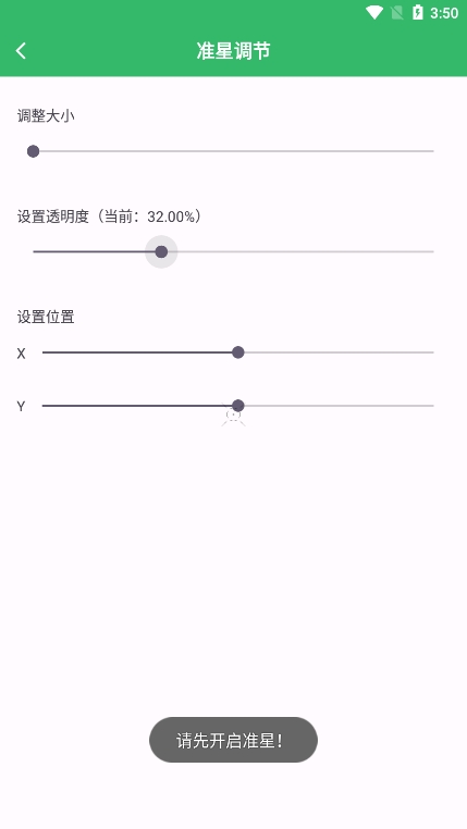 FPS Tool°ͼ0