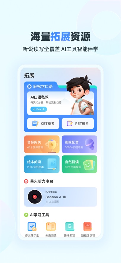 E˵Сѧappͼ1