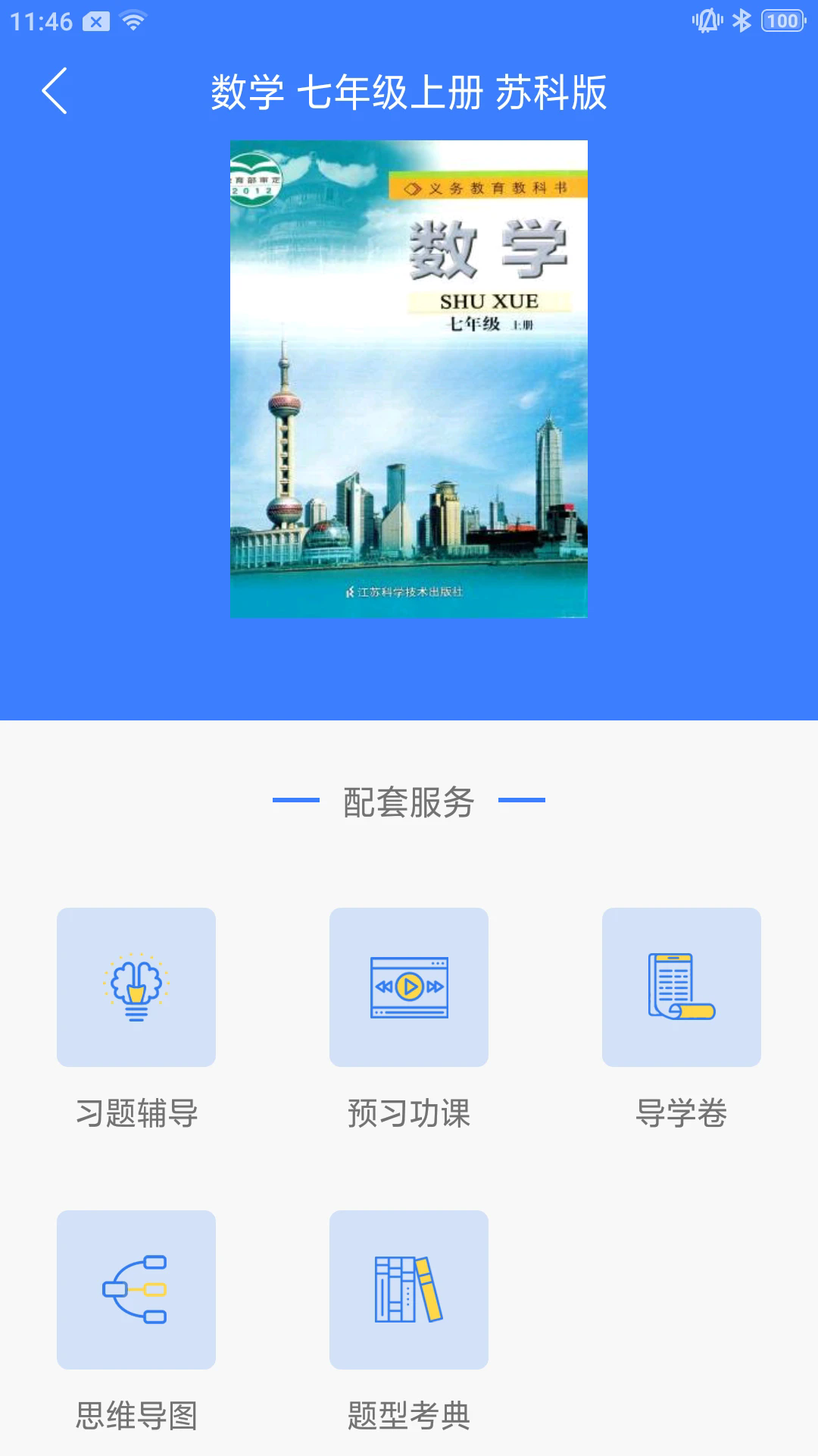 ѧŰ׿appٷͼ1