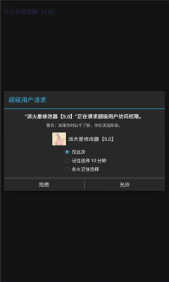 ɴ޸ռrootͼ2