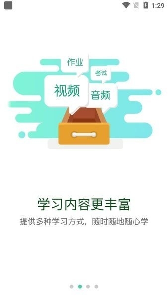 ̲ѧԺֻappٷͼ2