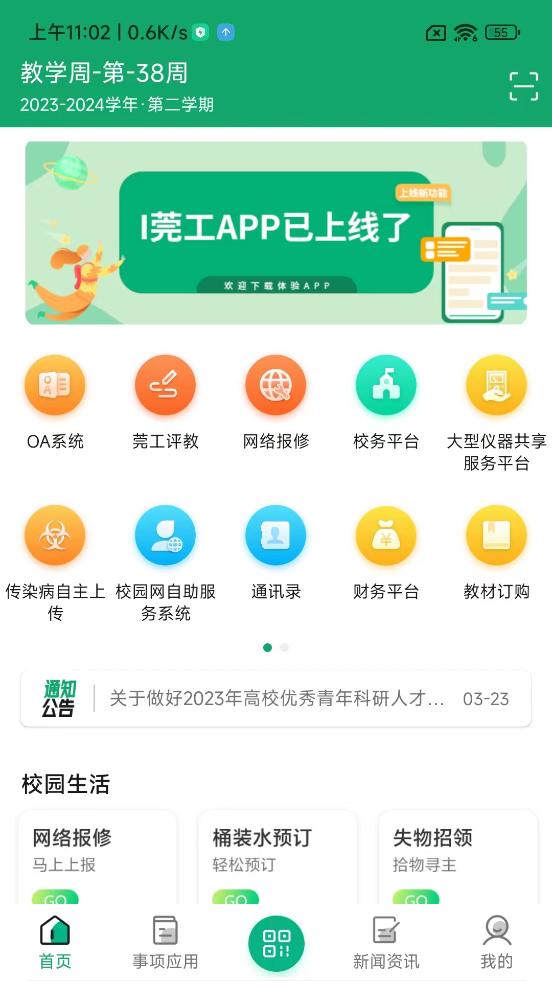 iݸappٷͼ3