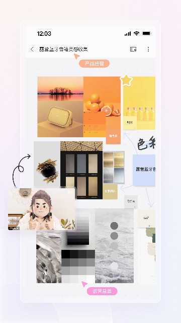 boardmix˼װappٷͼ1