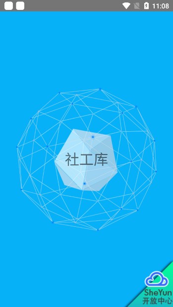 ڿ繤app°汾ͼ1