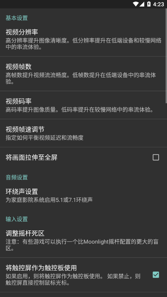 ׿moonlightroot(Ӣΰﴮapp)ͼ1