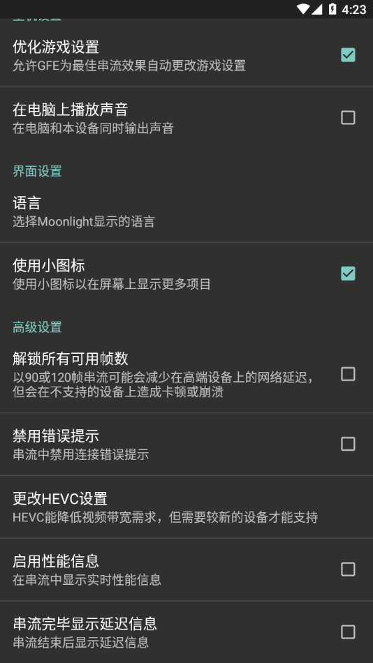 ׿moonlightroot(Ӣΰﴮapp)ͼ2