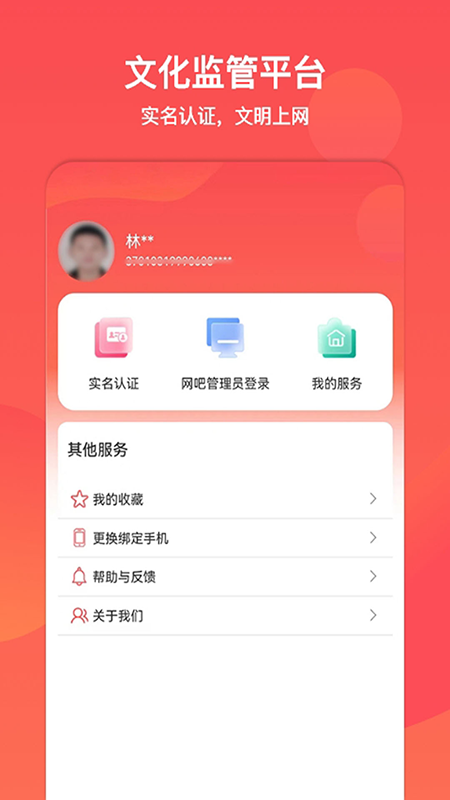 ɽʡͨappͼ1