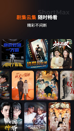 ShortMaxٷapp°ͼ1