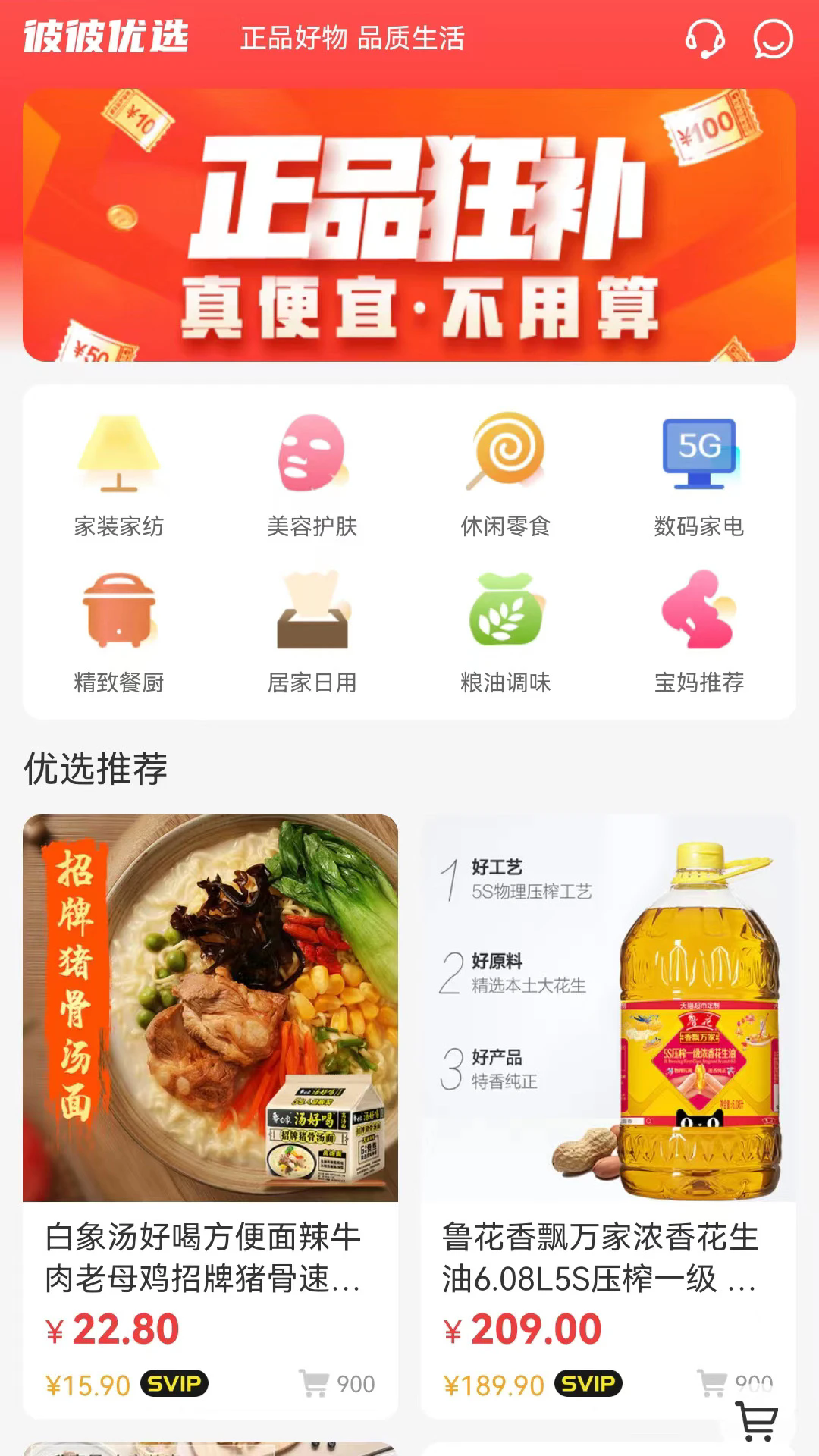 ˱ʡappٷ׿ͼ3