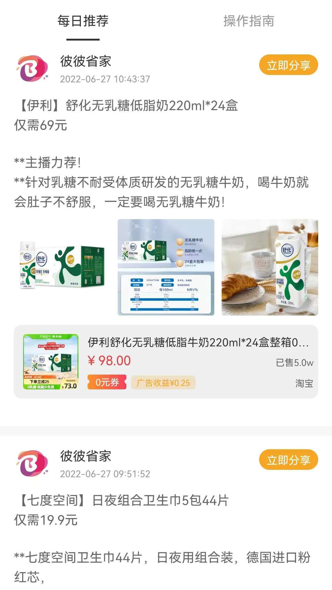 ˱ʡappٷ׿ͼ2