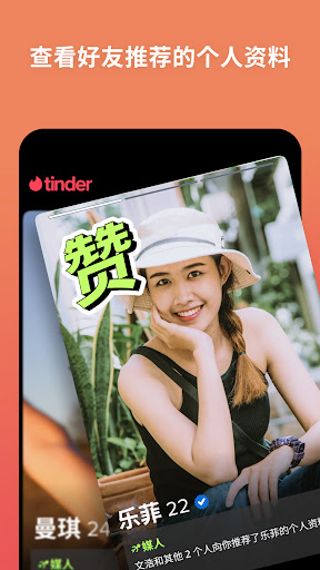 Tinderٷİͼ2