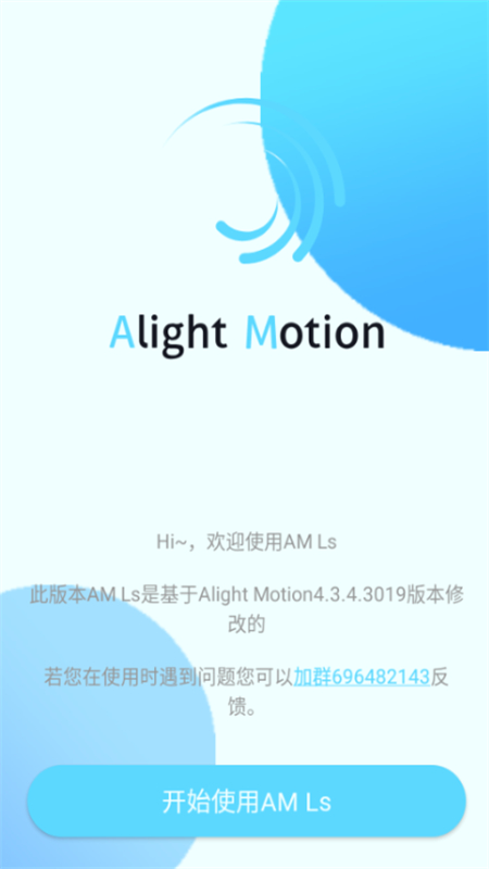 alight motionϰ氲װ(AM Ls)ͼ0