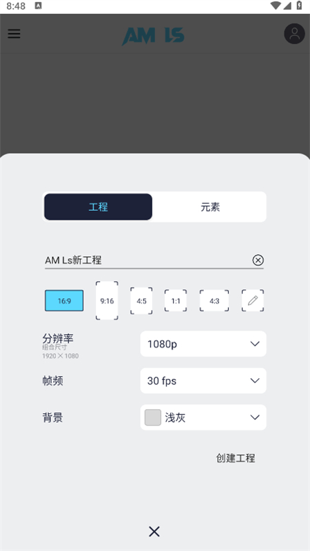alight motionϰ氲װ(AM Ls)ͼ2