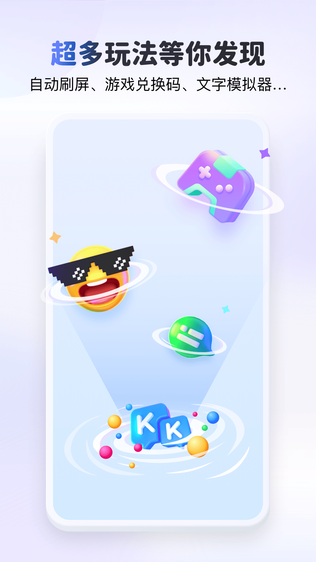 KK̰׿appͼ0