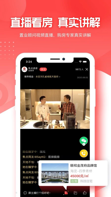 ÷app׿°ͼ2