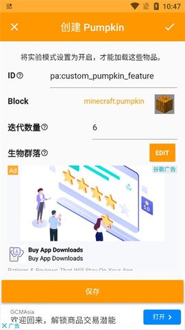 Minecraft Addons Makerҵģͼ3