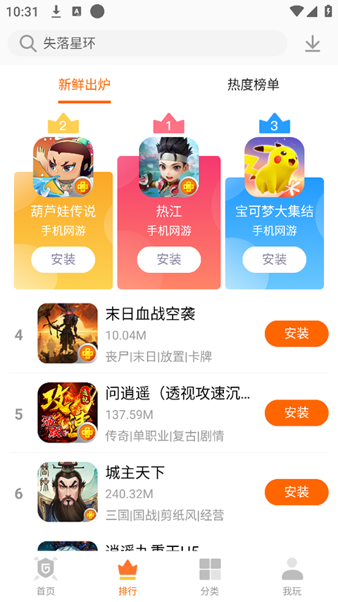 ϷĹٷappͼ3