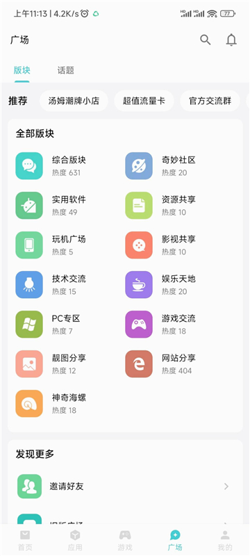 Ӧ̵appٷͼ0