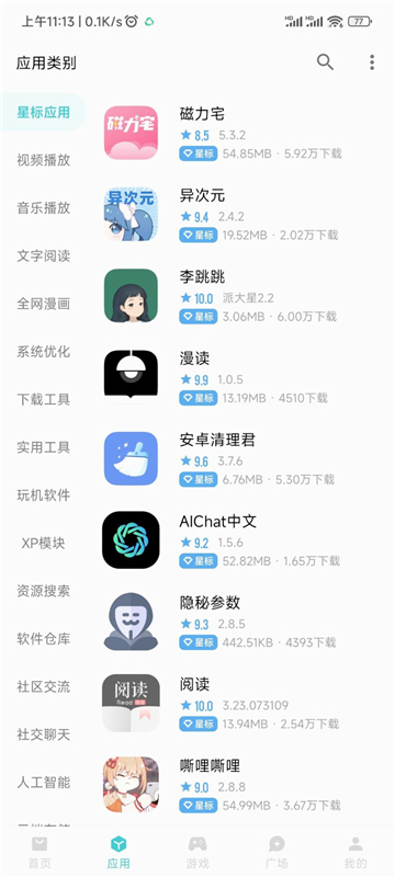 Ӧ̵appٷͼ1