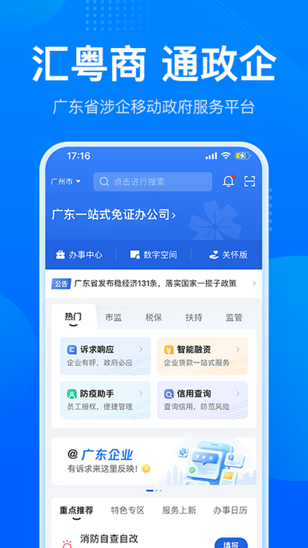 ͨappٷѰͼ2