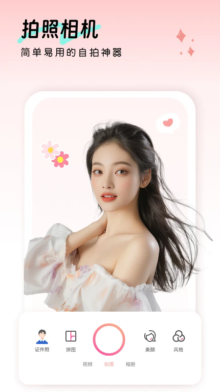 app°ͼ2