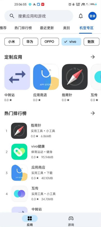 Ӧ԰2024appͼ0