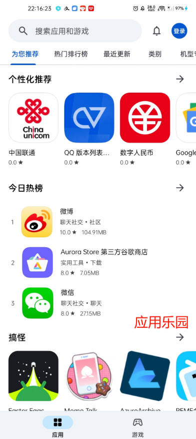 Ӧ԰2024appͼ2