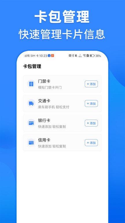 NFCֻappͼ1