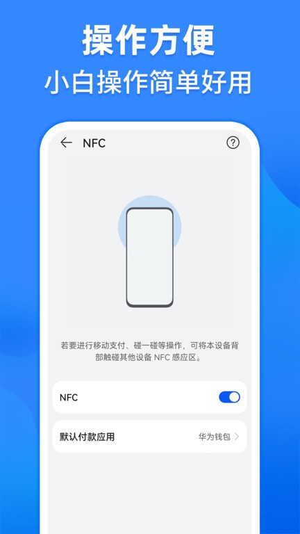 NFCֻappͼ3