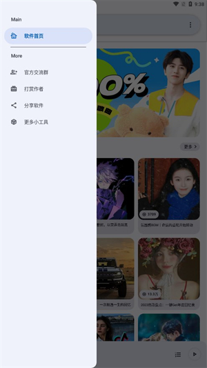 appֻ2024Ѱͼ2