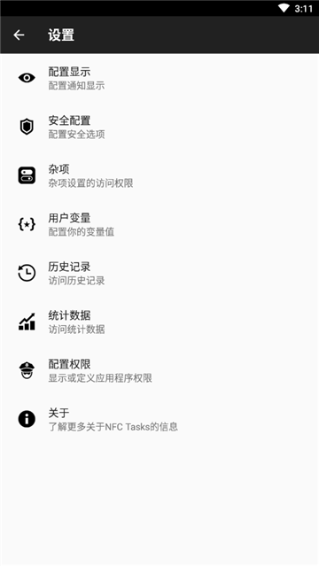 NFCTasks°ͼ2