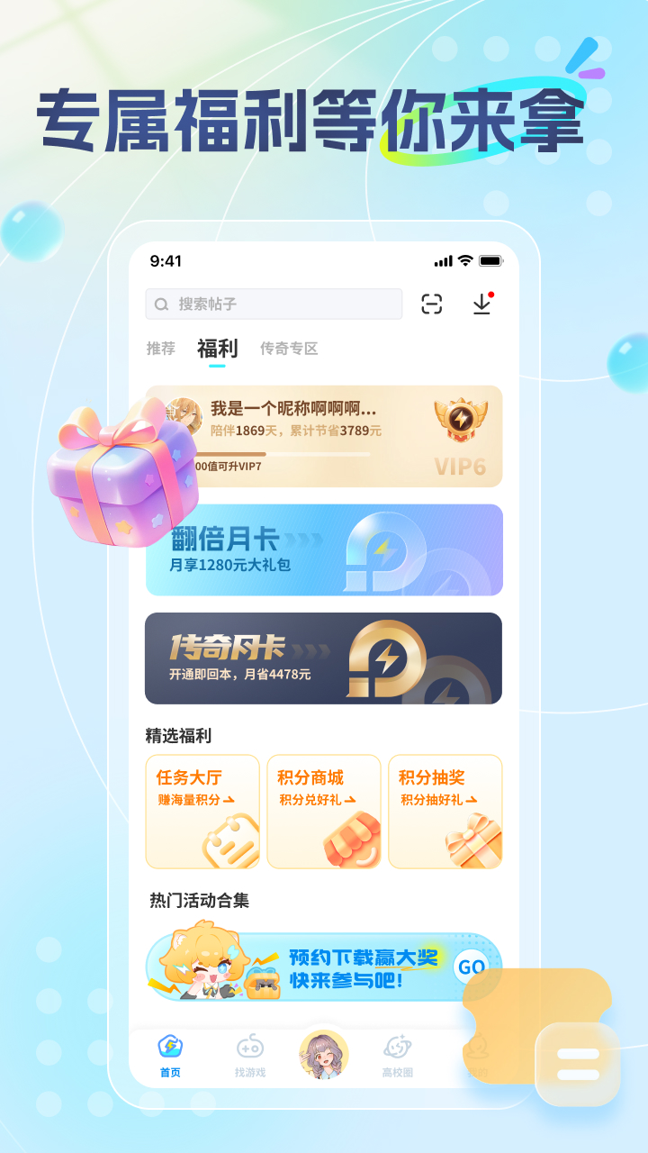 ׵Ȧapp°ͼ1