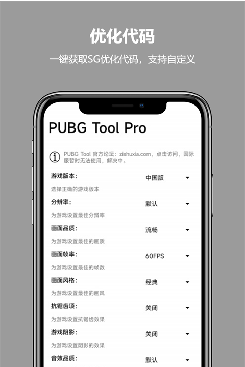 PUBG Tool Proٷappͼ0