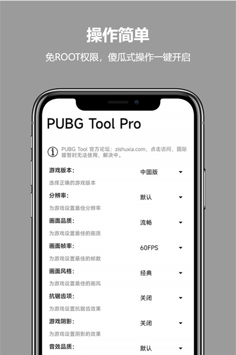 PUBG Tool Proٷappͼ2