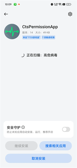 CtsPermissionApp2024ֻͼ2