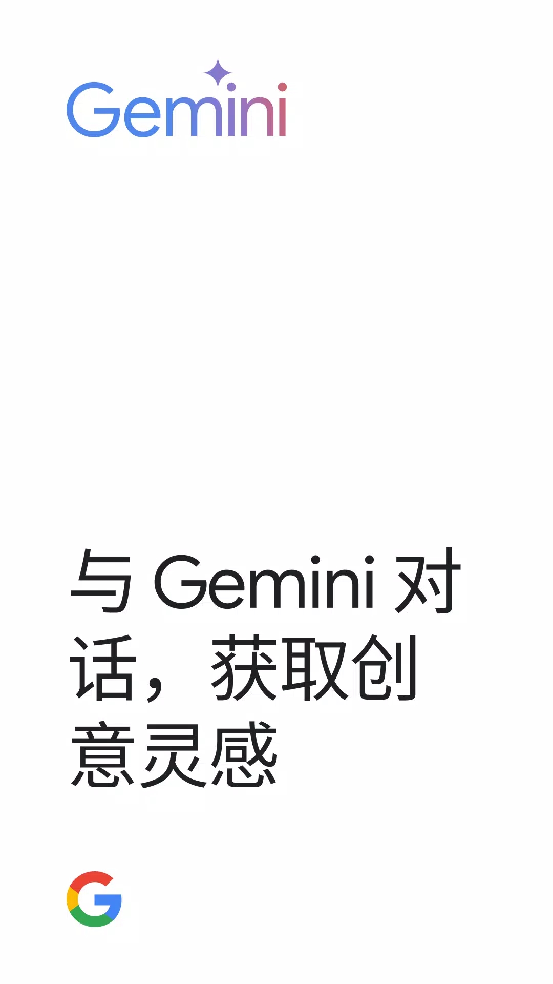 Google Gemini app°ͼ0