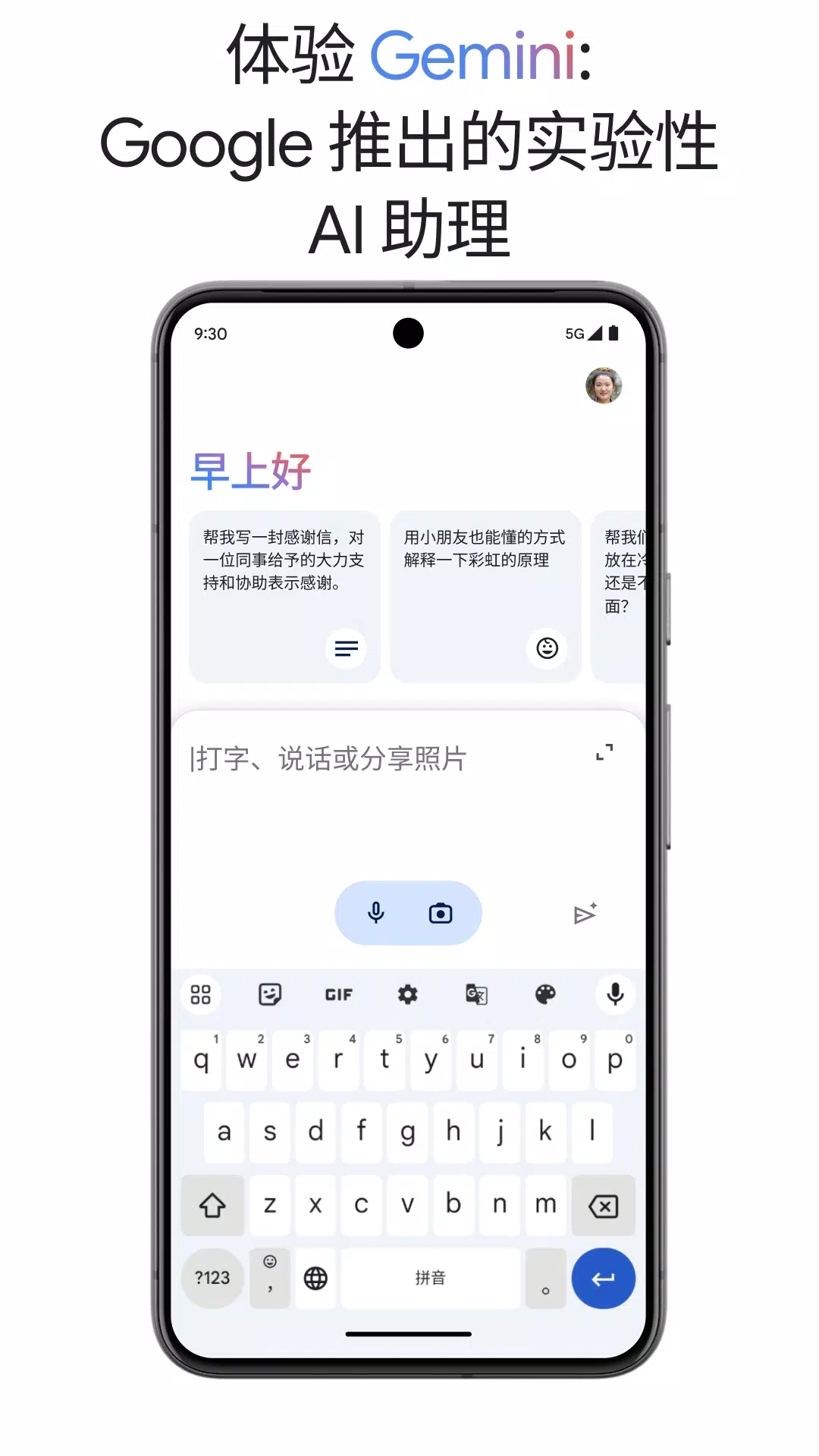 Google Gemini app°ͼ1