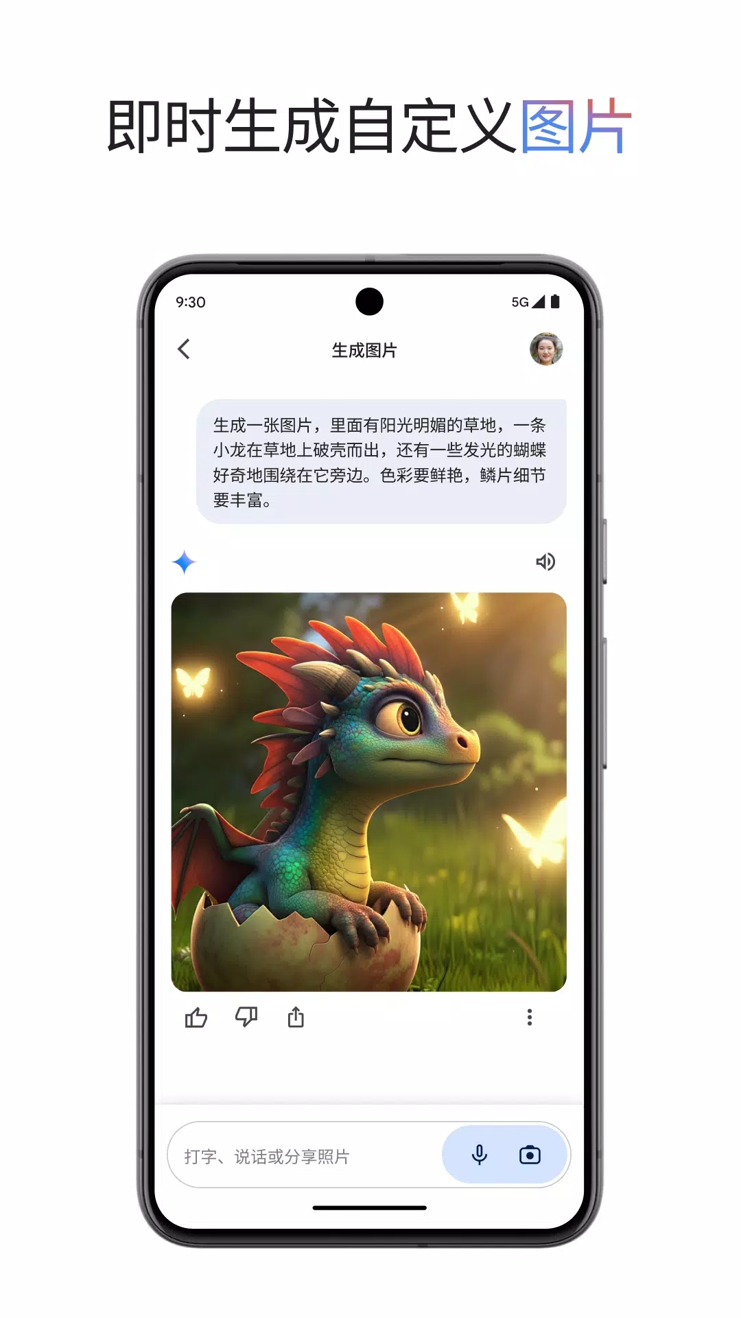 Google Gemini app°ͼ2