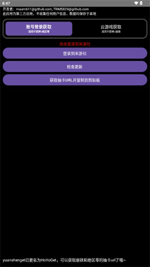 yuanshenget鿨(HoYoGet)ذװٷѰͼ0