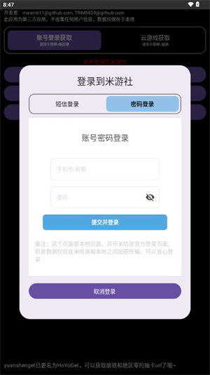 yuanshenget鿨(HoYoGet)ذװٷѰͼ1